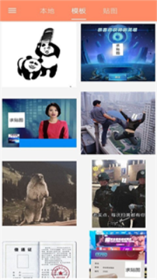 暴走p图无广告截图
