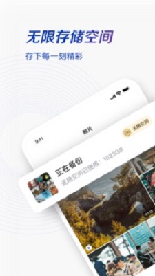 一刻相册app截图