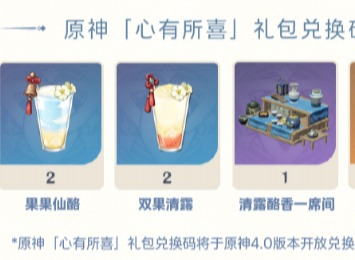原神真君的试炼答案有哪些 原神喜茶联动真君的试炼答案详解