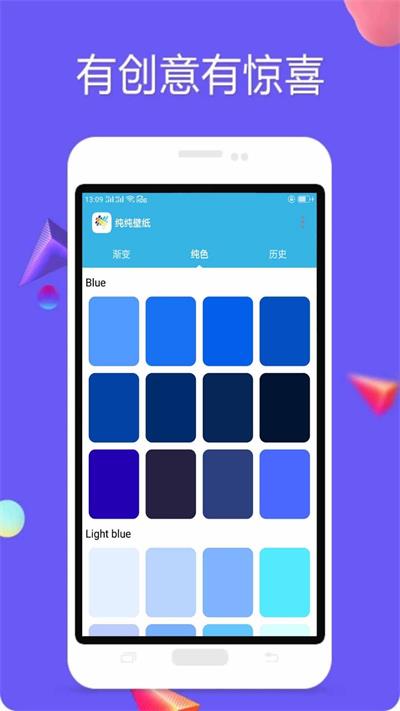 纯色壁纸软件截图
