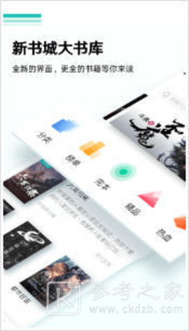 嘿嘿连载小说在线阅读小说 嘿嘿连载小说最新免费版软件分享