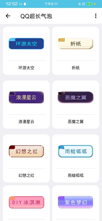 鹿子零助手最新版截图