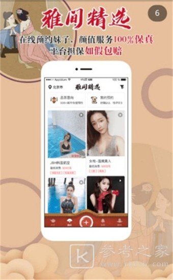 51茶馆交友是真的吗 51茶馆在线交友软件分享大全