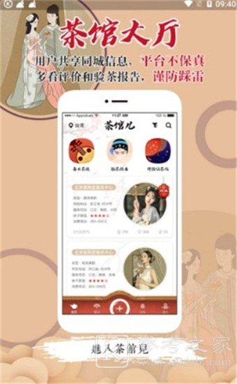 51茶馆交友是真的吗 51茶馆在线交友软件分享大全