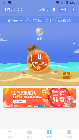 全民领皮肤免广告