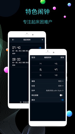wordclock屏保截图