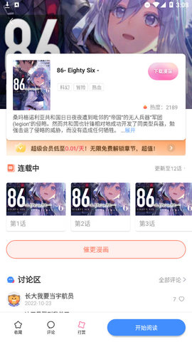 boylove漫画app截图