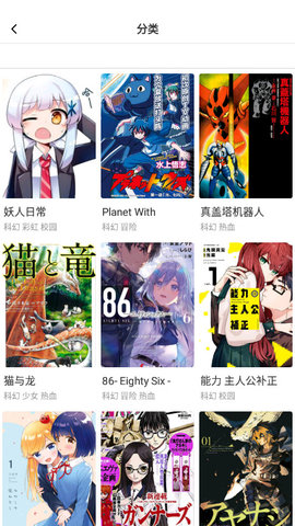 boylove漫画app截图