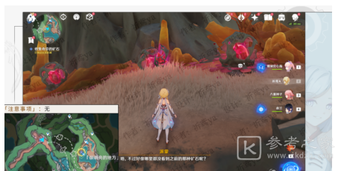 原神奇石历险记任务完成攻略分享
