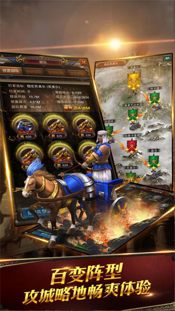 万国征战截图