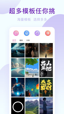 美颜神器相机截图
