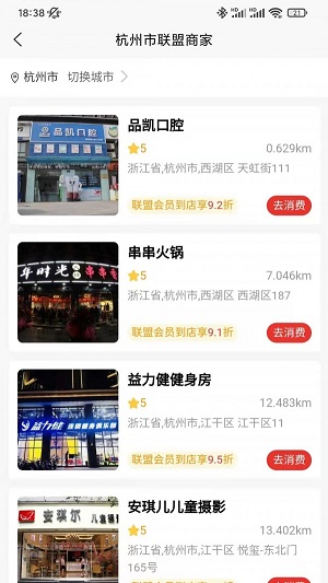 天天团购截图