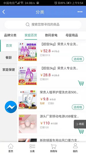 荀店截图
