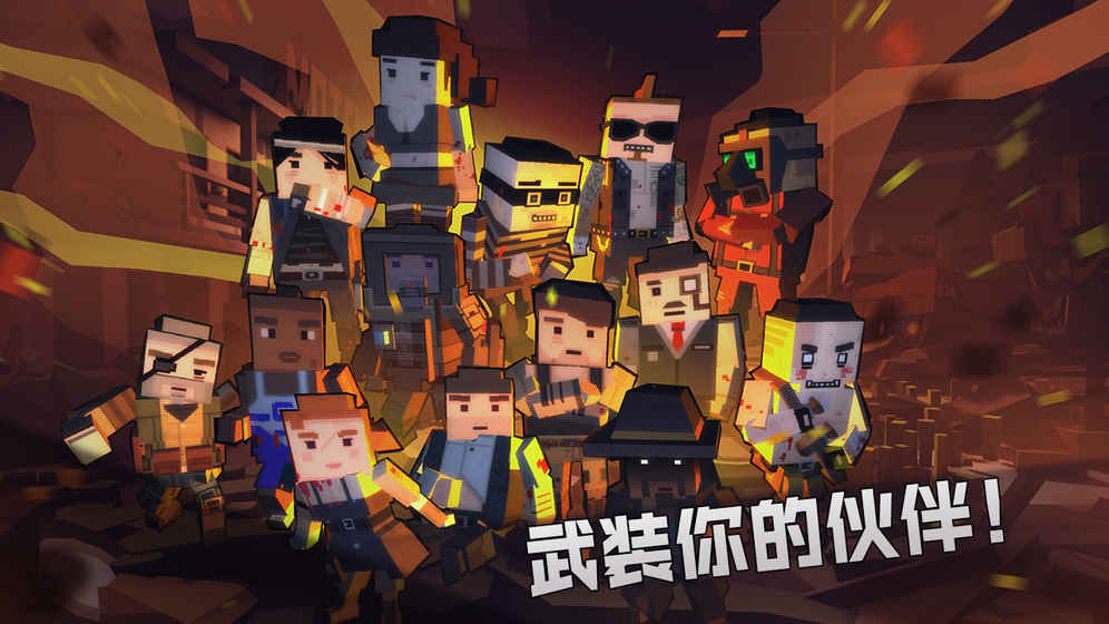 枪手丧尸幸存者枪截图