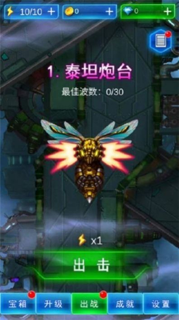 疯狂造飞机截图