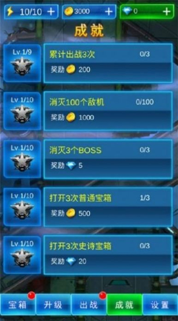疯狂造飞机截图