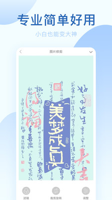 美颜神器相机截图