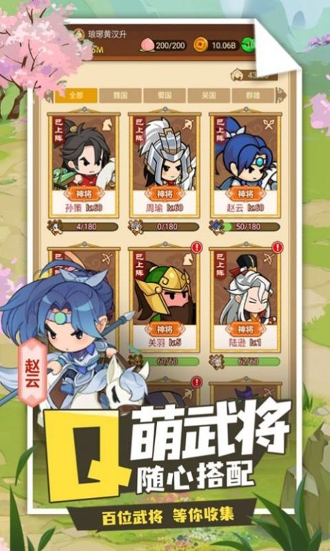 城主你先上截图