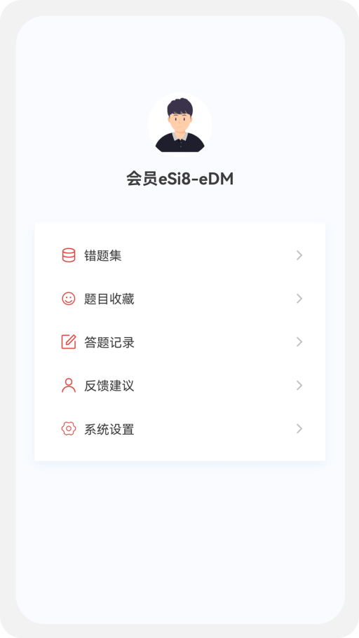 中级经济师新题库截图