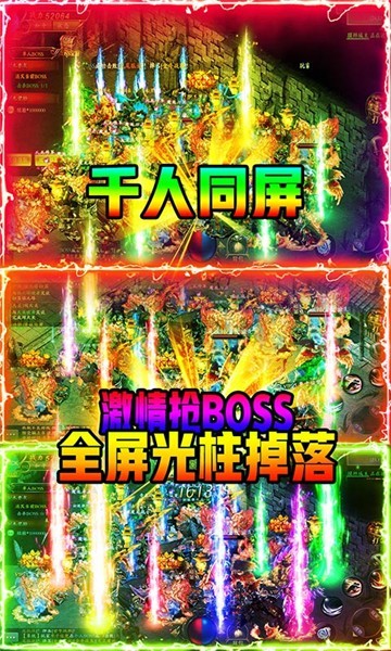 怒剑传奇打金截图