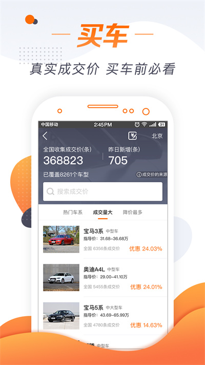 老司机客户端截图