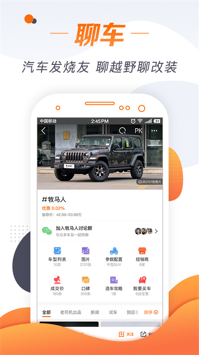 老司机客户端截图