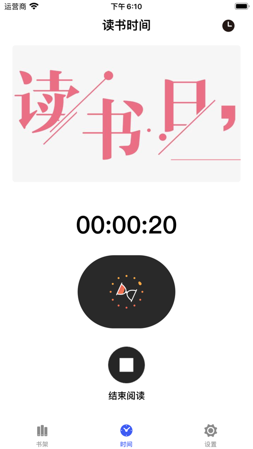 飞豹书架安卓截图