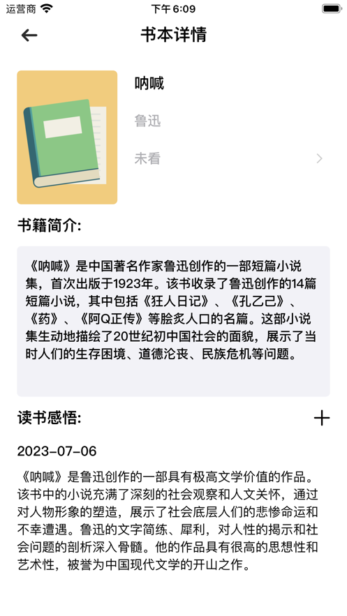 飞豹书架安卓截图