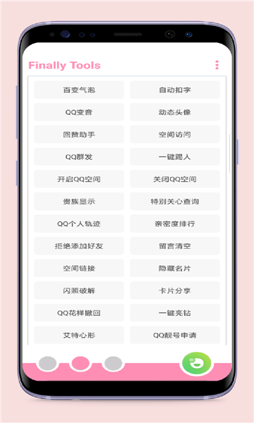 q绑查询api接口