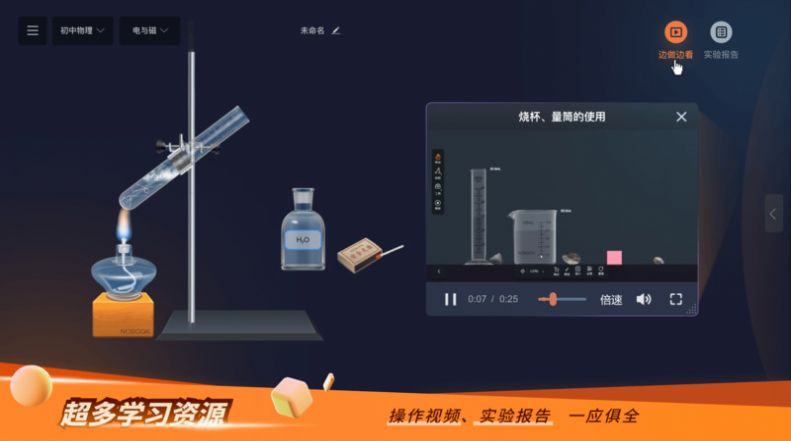 nb实验室学生端