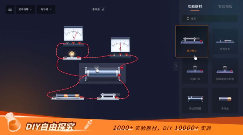 nb实验室学生端