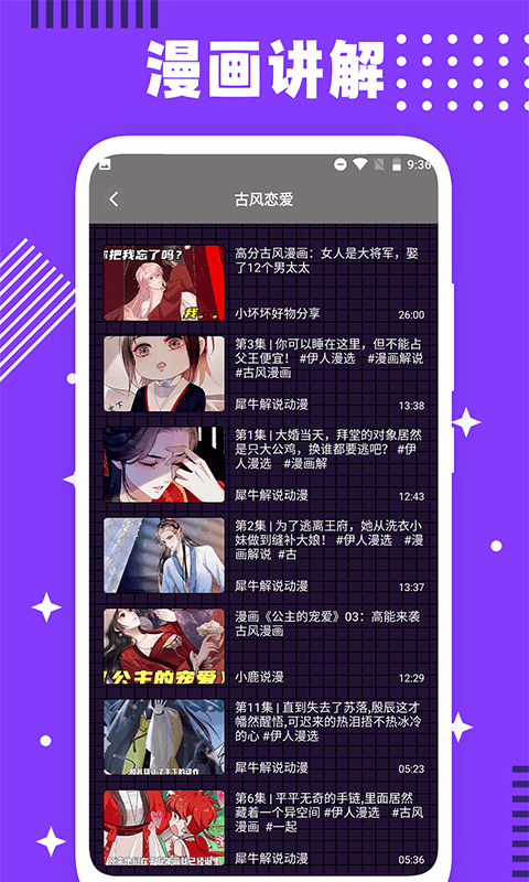 看看漫画工具截图