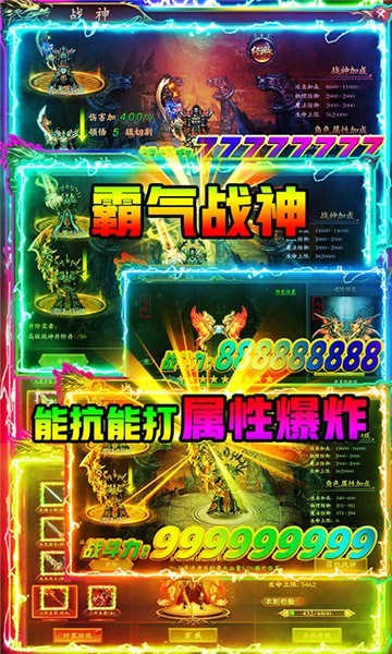 怒剑传奇打金截图