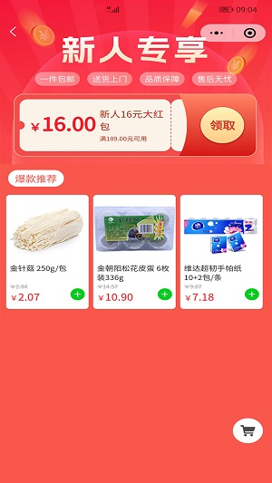 多当家截图