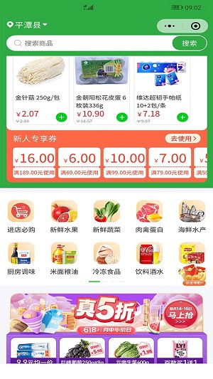 多当家截图