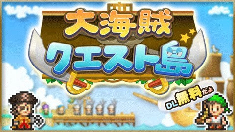 大海贼探索冒险岛截图