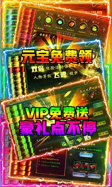 怒剑传奇打金截图