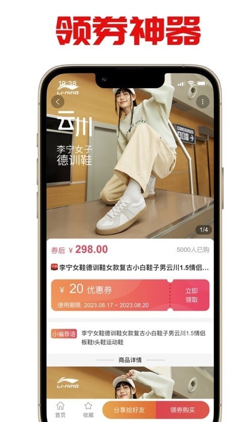 买手宝盒截图