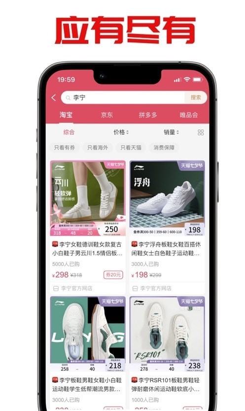 买手宝盒截图