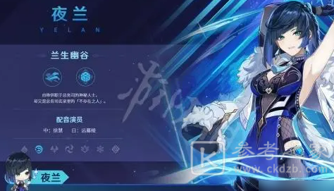 原神夜兰突破材料有哪些 原神夜兰突破材料一览表