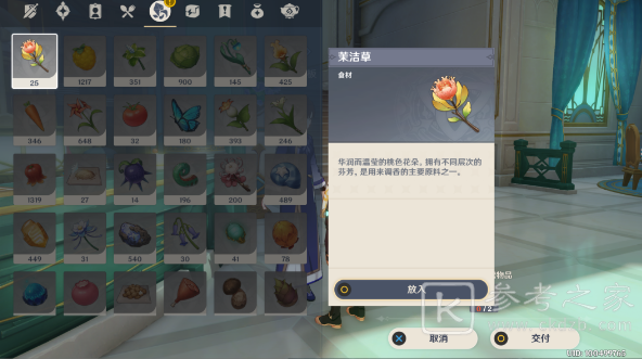 原神三人行先寻明师任务完成攻略