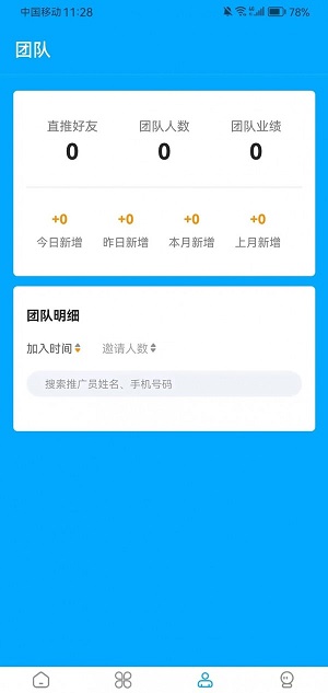 海顺商城截图