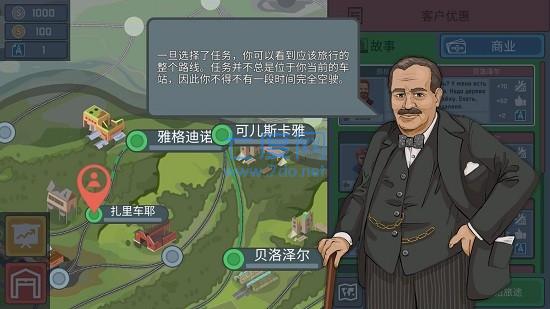 火车模拟器2023截图