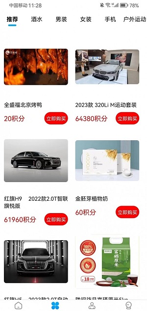 海顺商城截图