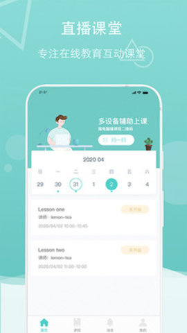 雨课堂教育截图