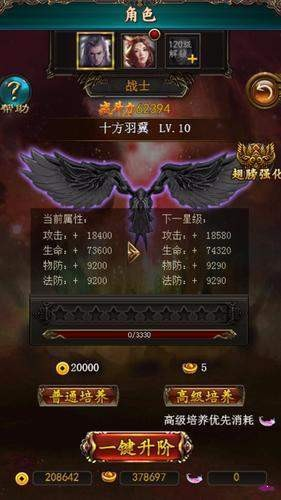 龙腾盛世神途传奇截图