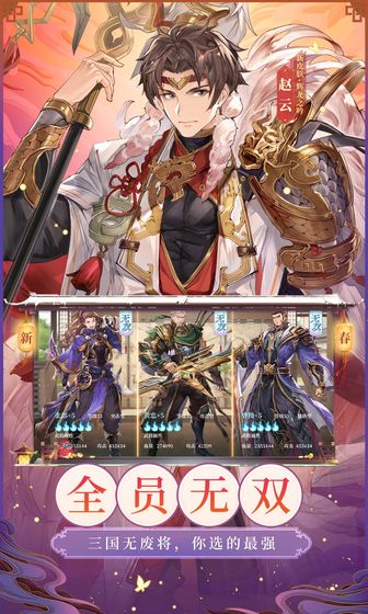 慕容三国3截图
