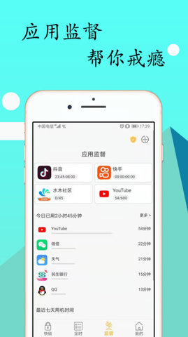 无障碍锁机生成器免费版截图