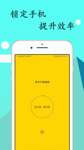 无障碍锁机生成器免费版截图