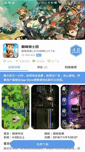 爱吾游戏宝盒2023截图